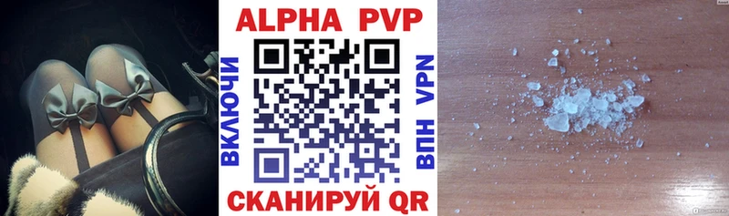 Alpha PVP кристаллы  Купить  Пионерский 