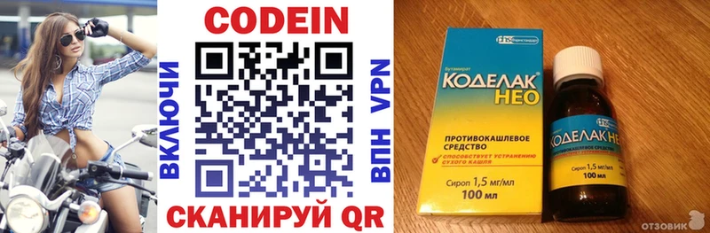 Купить где Пионерский Кодеин напиток Lean (лин)