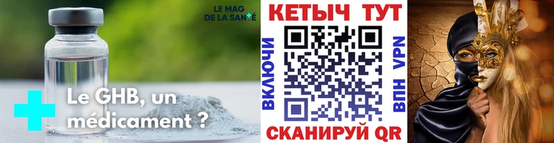 Кетамин VHQ  Купить  Пионерский 